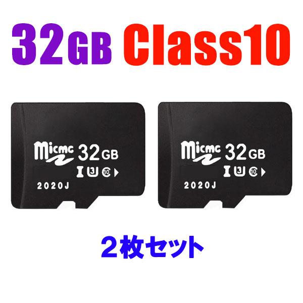 microSDカード 2枚セット 32GB Class10 UHS-I U3 MicroSDメモリー