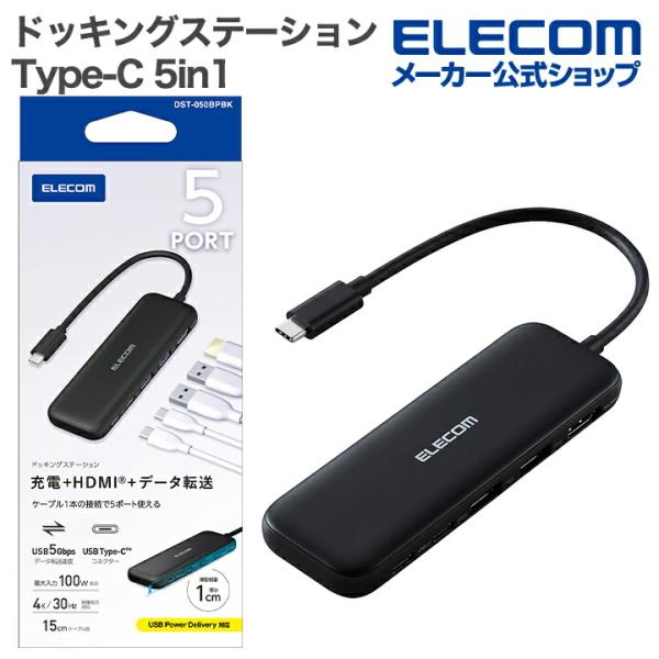 ELECOM（エレコム） Type-C ドッキングステーション 5in1 USB-A×2 USB