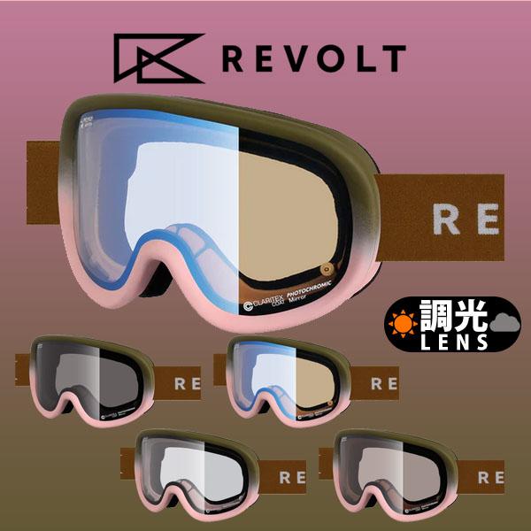 スノーゴーグル REVOLT リボルト SUPER LIGHT FRAME スーパー ライト