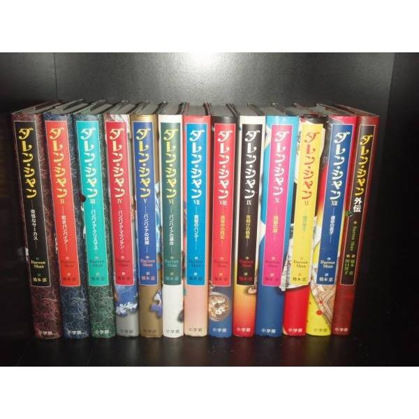 送料無料 計13冊 ハードカバー版 ダレンシャン 全12巻＋外伝 ダレン