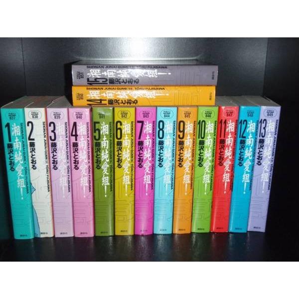 ワイド版 湘南純愛組! 全15巻 藤沢とおる(GTO著者) 中古コミック 漫画