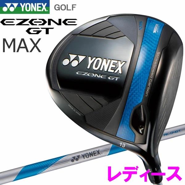 YONEX（ヨネックス） EZONE GT MAX WOMEN レディース ドライバー 先中