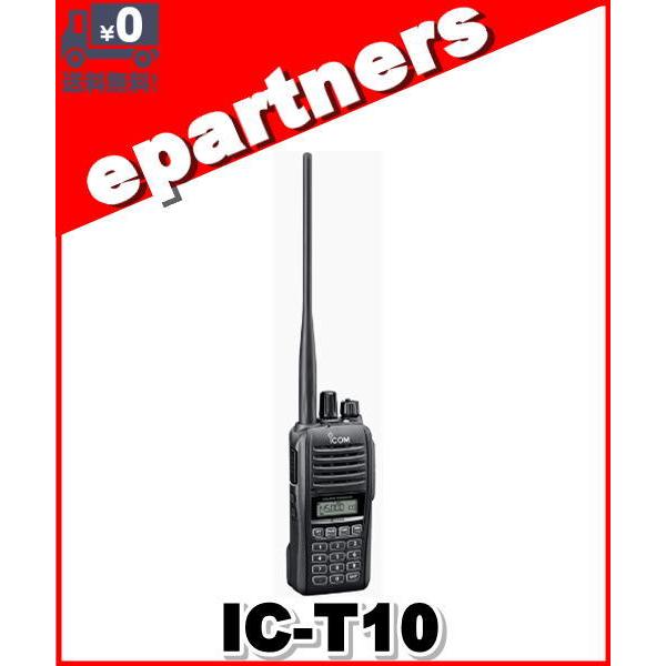 IC-T10(ICT10)144/430MHz デュアルバンド 5W FMトランシーバー