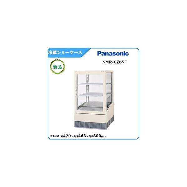 Panasonic（パナソニック） パナソニック冷蔵卓上型ショーケース 型式