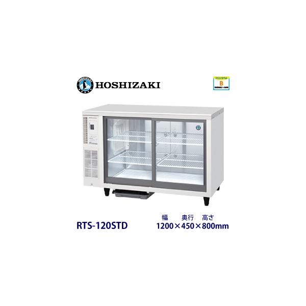 ホシザキ（HOSHIZAKI） ホシザキ・星崎 冷蔵テーブル型ショーケース
