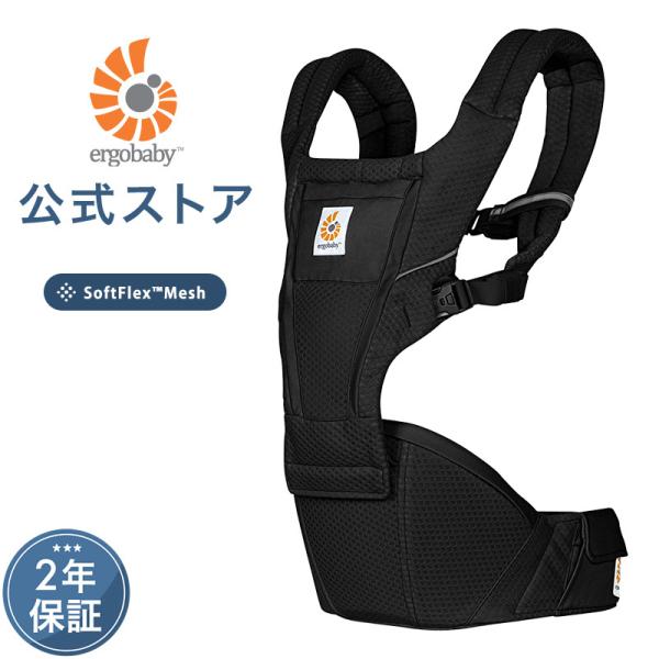 ergobaby（エルゴベビー） 公式 アルタ ヒップシート キャリア