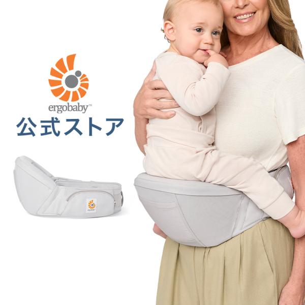 ergobaby（エルゴベビー） 公式 リフト ヒップシート パールグレー