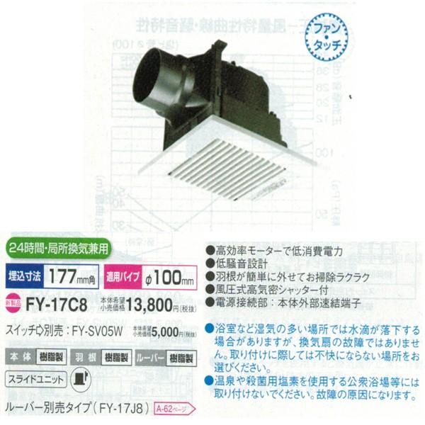 Panasonic（パナソニック） 6個で送料無料！在庫あり！即納！昼12時