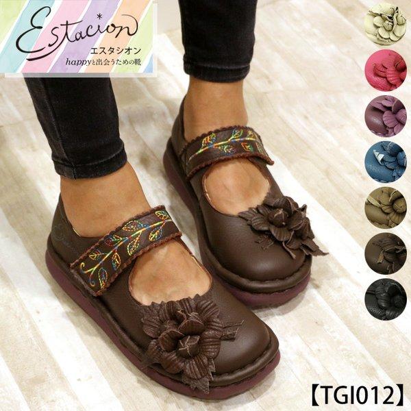 送料無料 パンプス エスタシオン シューズ 靴 レディース estacion