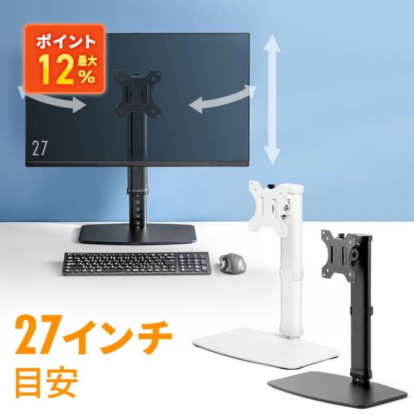イーサプライ（e-supply） モニターアーム 27インチ 1画面 スタンド