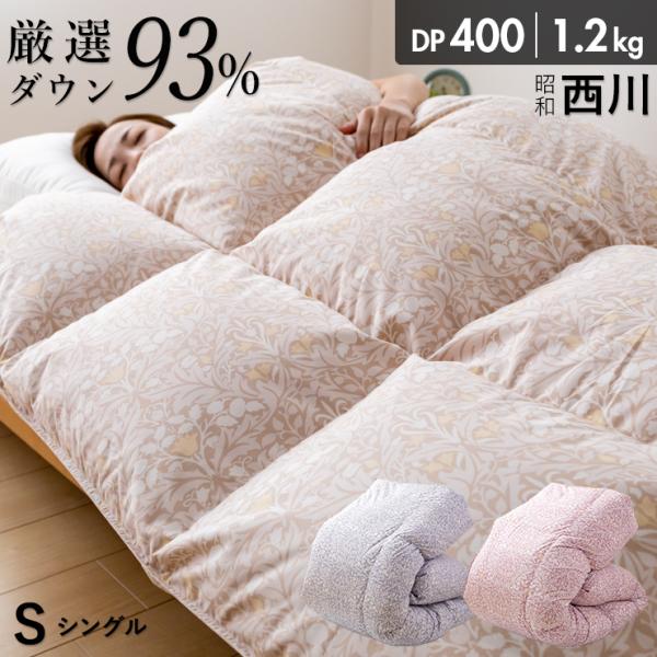 19開封済み 羽毛布団 150x210cm シングル 掛け布団 100％羽毛 シングル