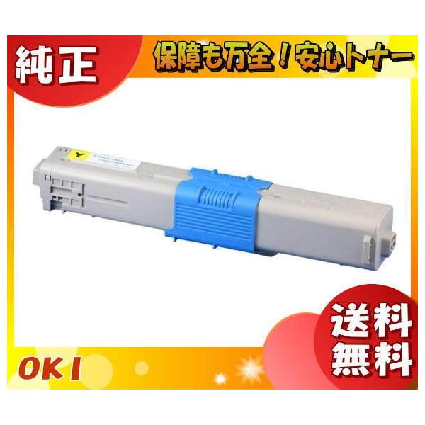 沖データ オキ TC-C4AY1 トナーカートリッジ イエロー 純正 「送料無料