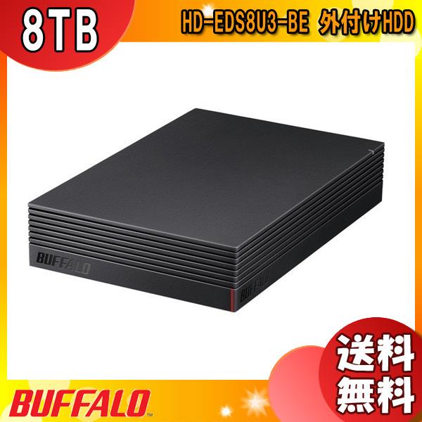 BUFFALO（バッファロー） HD-EDS8U3-BE 外付けHDD 8TB ブラック