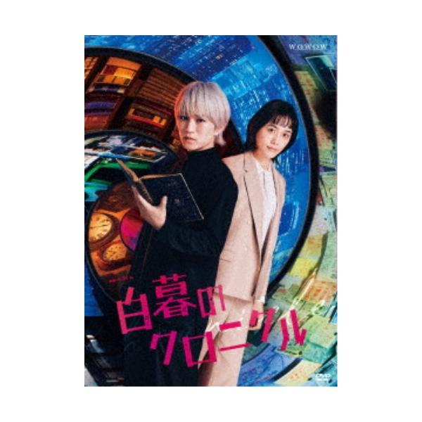 白暮のクロニクル DVD BOX 【DVD】 : ハピネット・オンラインYahoo