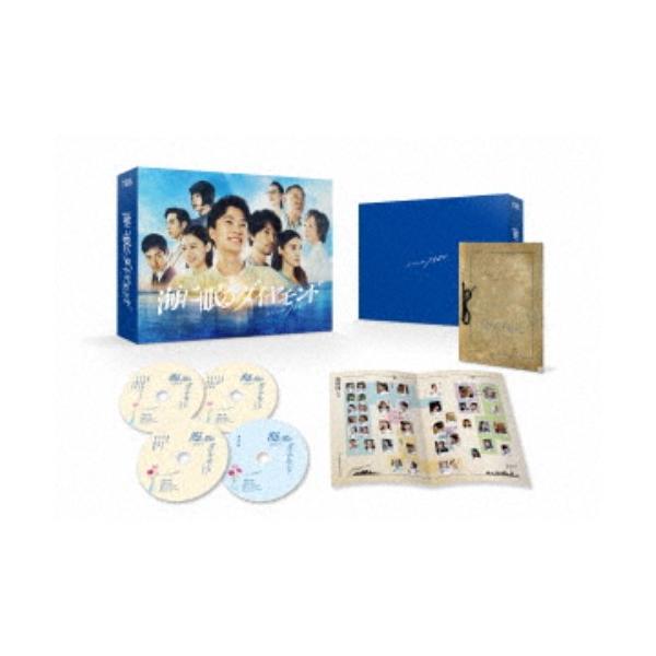 海に眠るダイヤモンド」ディレクターズカット版 Blu-ray BOX 【Blu-ray