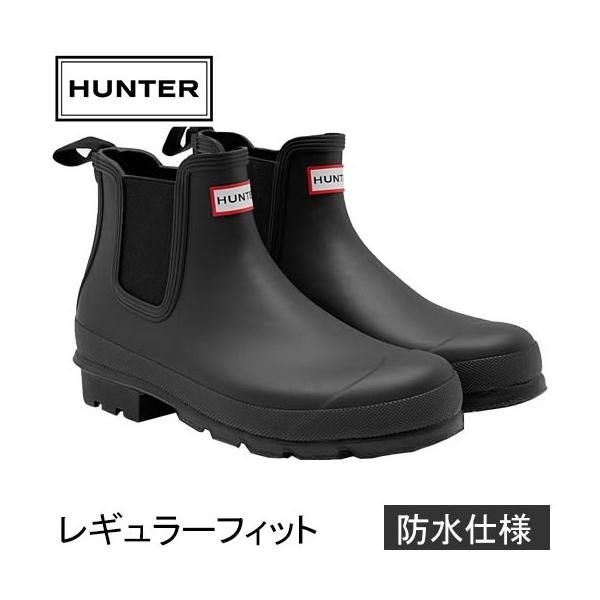 HUNTER（ハンター） オリジナル チェルシー ブーツ MFS9116RMA