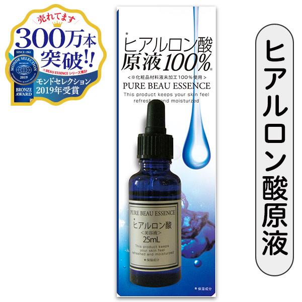 ピュアビューエッセンス ヒアルロン酸原液100％ 25ml☆ジャパン