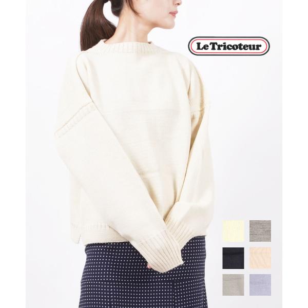 ル トリコチュール ガンジーセーター ニットプルオーバー Le Tricoteur