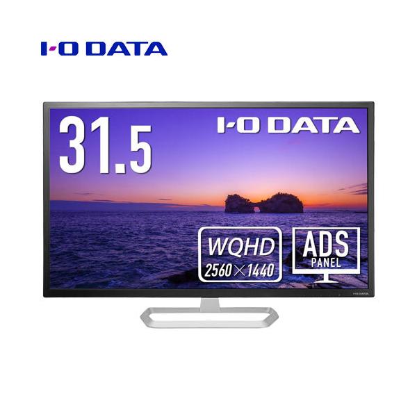 I-O DATA（アイ・オー・データ機器） 液晶ディスプレイ アイ・オー