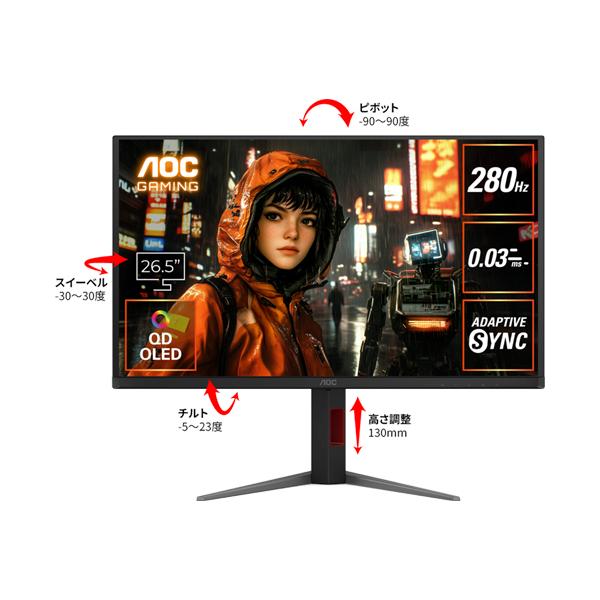 AOC ゲーミングモニター AOC Q27G4ZD/11 [26.5型ゲーミング液晶