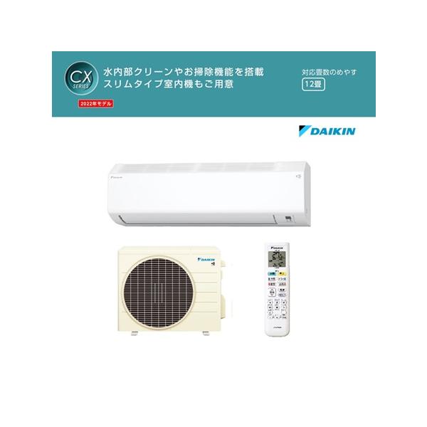 ダイキン（DAIKIN） S36ZTCXS-W 2022年度製 CXシリーズ 12畳用エアコン