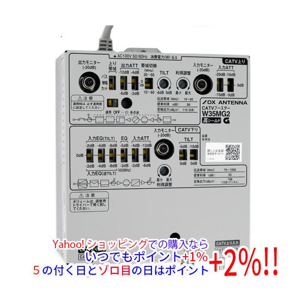 新品】 DXアンテナ CATVブースター W40M2 新品】 DXアンテナ CATV