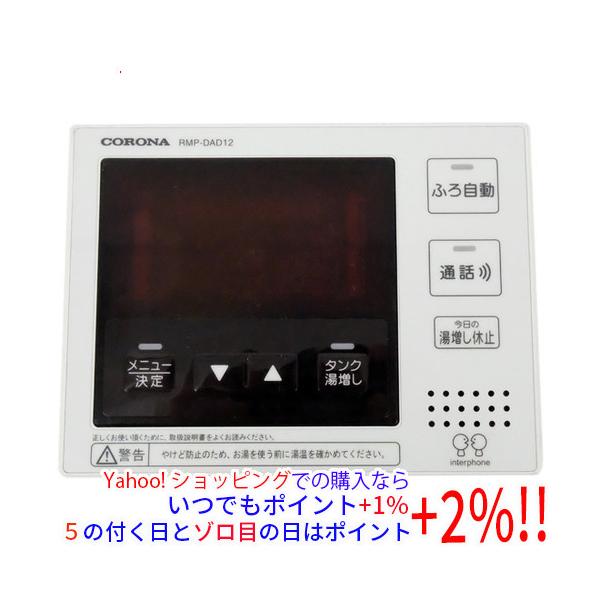 CORONA（コロナ） 【中古】コロナ 給湯器リモコン RMP-DAD12