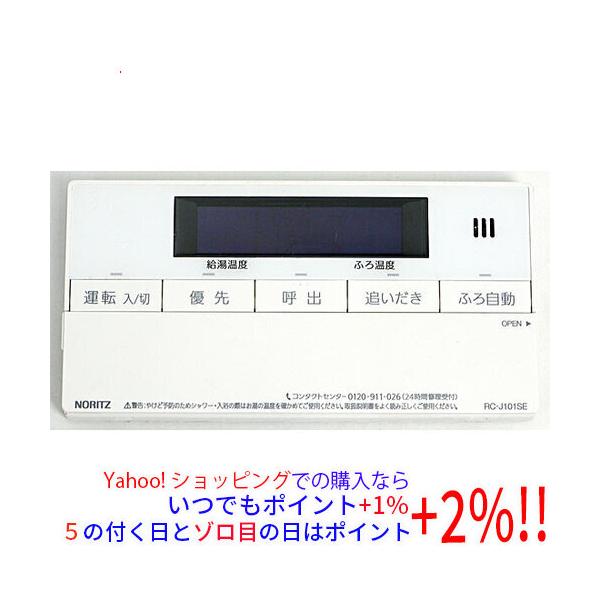 ノーリツ（NORITZ） 【中古】ノーリツ 浴室リモコン RC-J101SE 本体