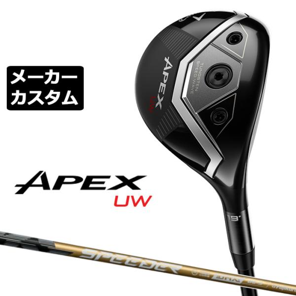 exgolf_apex25uwc-50-2627010780005