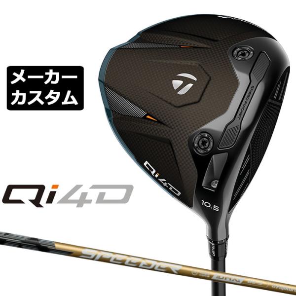 TaylorMade（テーラーメイド） メーカーカスタムクラブ Qi4D