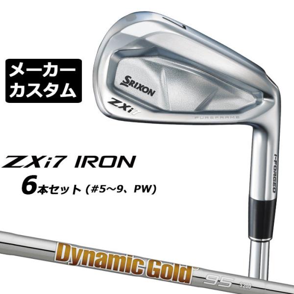 SRIXON ZXi7 右用 アイアン 6本セット(#5-PW) Dynamic Gold 95