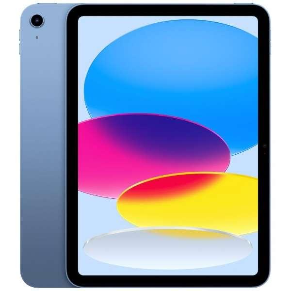 iPad 10.9インチ 第10世代 Wi-Fi 64GB ブルー 新品未使用未開封 2022