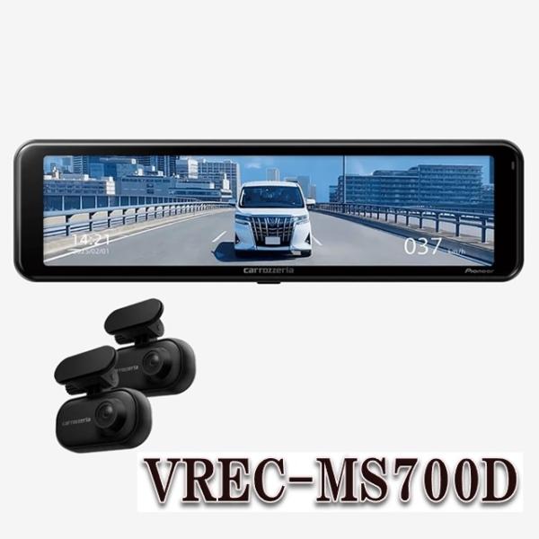 Pioneer（パイオニア） VREC-MS700D デジタルルームミラー型ドライブ