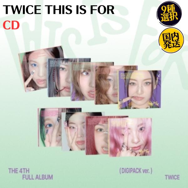 TWICE - THIS IS FOR 9種選択 DIGIPACK ver 韓国盤 CD 公式 アルバム