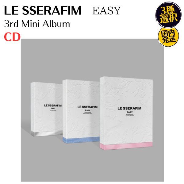 LE SSERAFIM - EASY 3rd Mini Album CD 韓国盤 公式 アルバム ル