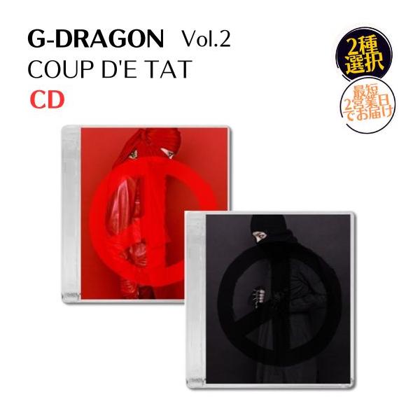 国内発送 G-Dragon 2集 COUP D'E TAT CD 韓国盤 公式 アルバム