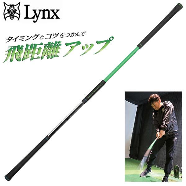 Lynx（リンクス） 正規品 YOKOSHIN STICK ヨコシンスティック 横田真一