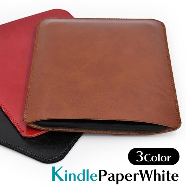 kindle paperwhite レザー ケース 第10世代まで キンドル ペーパー