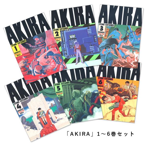 ポイント5倍] AKIRA 全6巻 全巻セット コミック : 代官山 蔦屋書店
