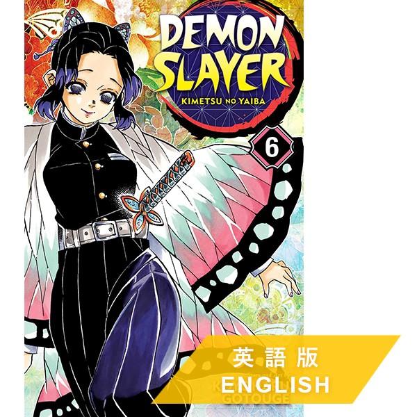 Demon Slayer: Kimetsu no Yaiba, Vol. 6 (英語版 鬼滅の刃) : 代官山