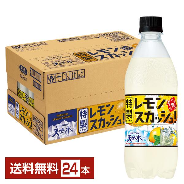 サントリー天然水 サントリー 天然水 特製レモンスカッシュ 500ml