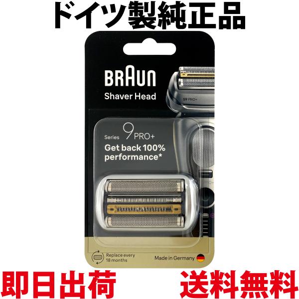 BRAUN Series 7 ブラウン 替刃 96M シリーズ9 網刃・内刃一体型