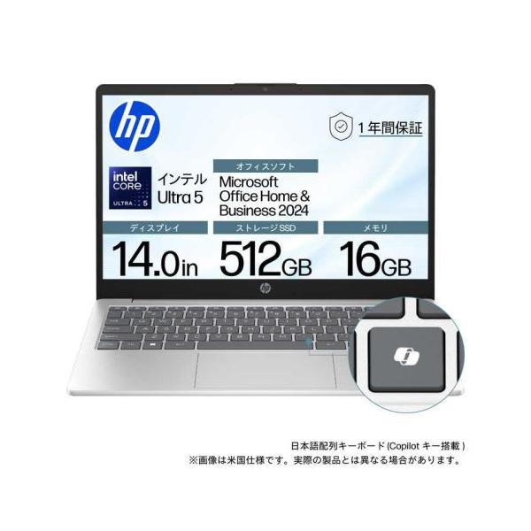 ☆HP / 14-ep1000 G1 BJ0M1PA-AAAB [ナチュラルシルバー] (Windows11