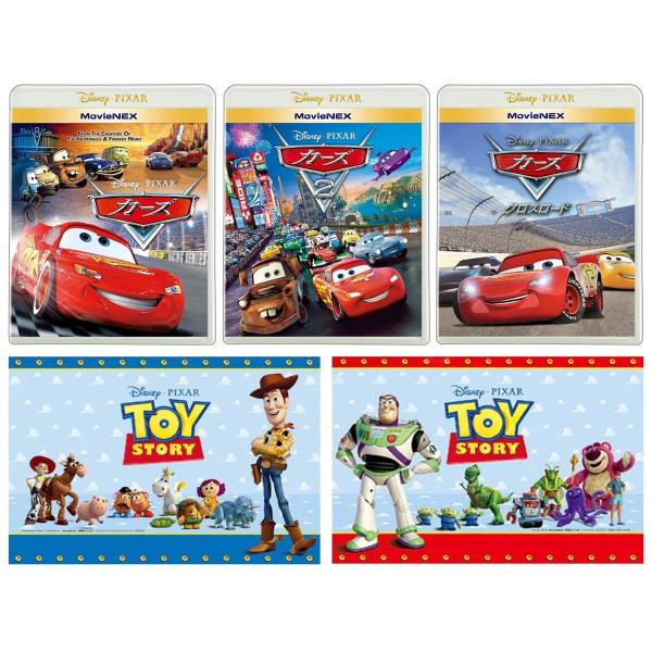 優良配送 特典トイストーリーレジャーシート付 カーズ カーズ2 クロス