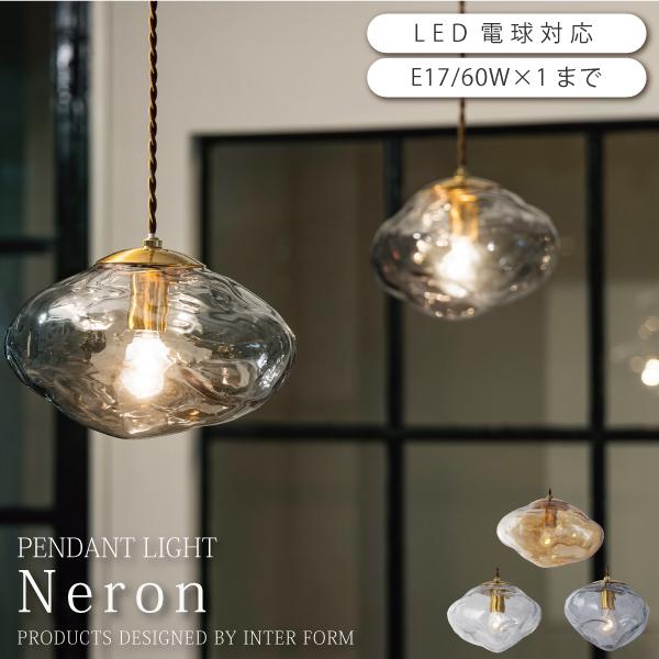 INTERFORM（インターフォルム） ペンダントライト ガラス おしゃれ