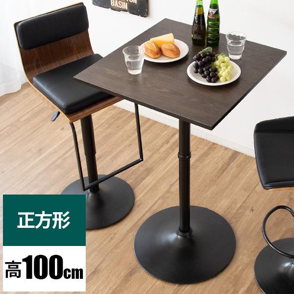 カフェテーブル ダイニングテーブル 2人用 カウンターテーブル 正方形