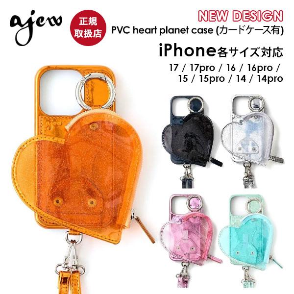 ajew（エジュー） 【iPhone対応】 ajew PVC heart planet pocket case