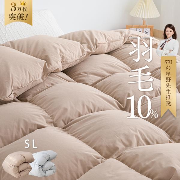 爆買!最大19％還元／ 掛け布団 シングル 冬 羽毛布団のように 暖かい