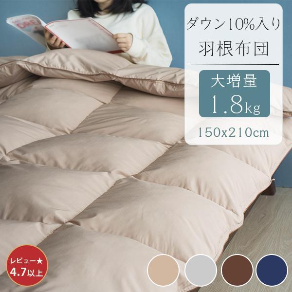 爆買!最大19％還元／ 掛け布団 シングル ダウン10％ 羽毛布団のような