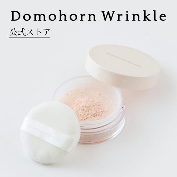 domohornwrinkle_dw-powder